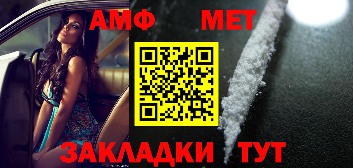 ссылка на мегу вход  Вход с VPN  Amphetamine  Амурск  Amphetamine Розовый 