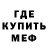 Меф мука Vito Kuss