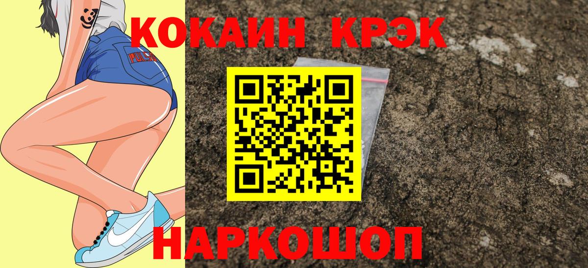 наркотики  Кокаин Эквадор  Вход с VPN  Кокаин Columbia  Амурск 