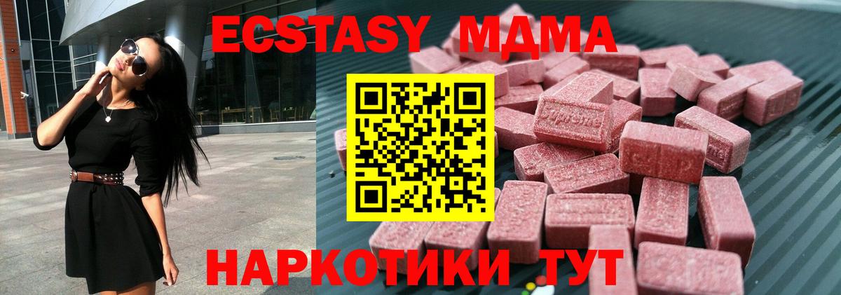 Амурск  ЭКСТАЗИ  ЭКСТАЗИ круглые    как войти  Экстази MDMA  Вход с VPN 
