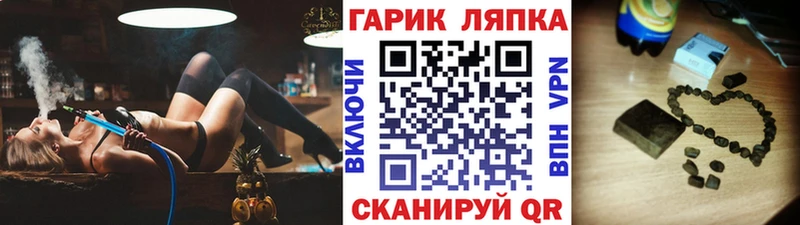 ГАШ убойный как найти закладки Амурск
