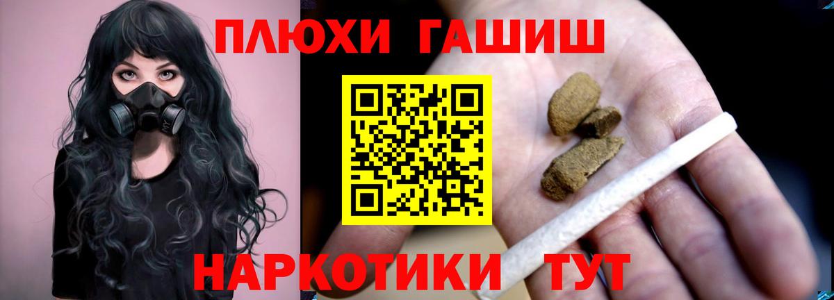 ГАШ Ice-O-Lator  ГАШИШ Premium  Гашиш  Вход с VPN  Амурск 