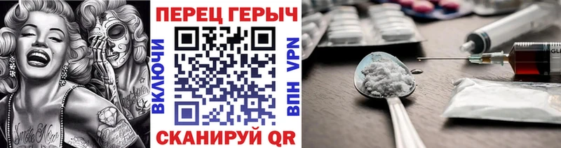 ГЕРОИН хмурый  Амурск 