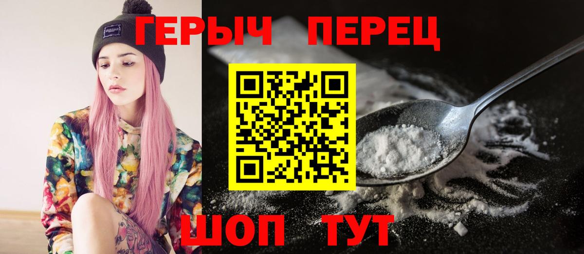 Героин  Вход с VPN  Амурск  ГЕРОИН афганец 
