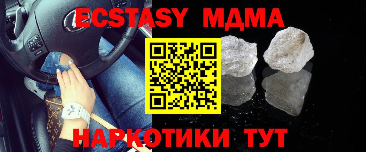 МДМА кристаллы  Вход с VPN  Амурск  МДМА crystal 