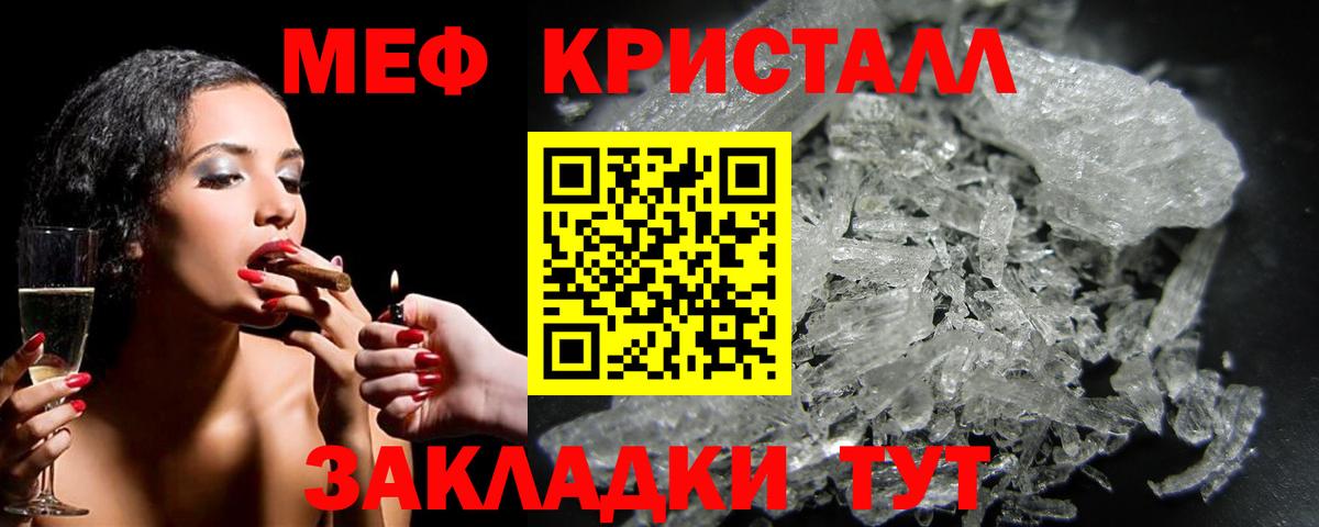 Амурск  МЯУ-МЯУ кристаллы  МЕФ  МЕФ  Вход с VPN 