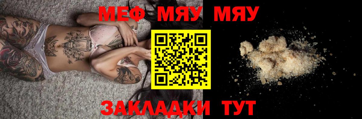 МЕФ мука Амурск