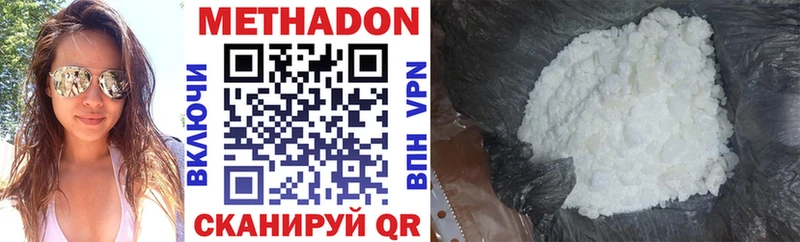 Метадон methadone  купить наркотики сайты  Амурск 