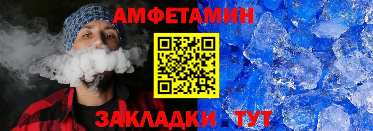 Амурск  МЕТАМФЕТАМИН  Вход с VPN  Первитин пудра 