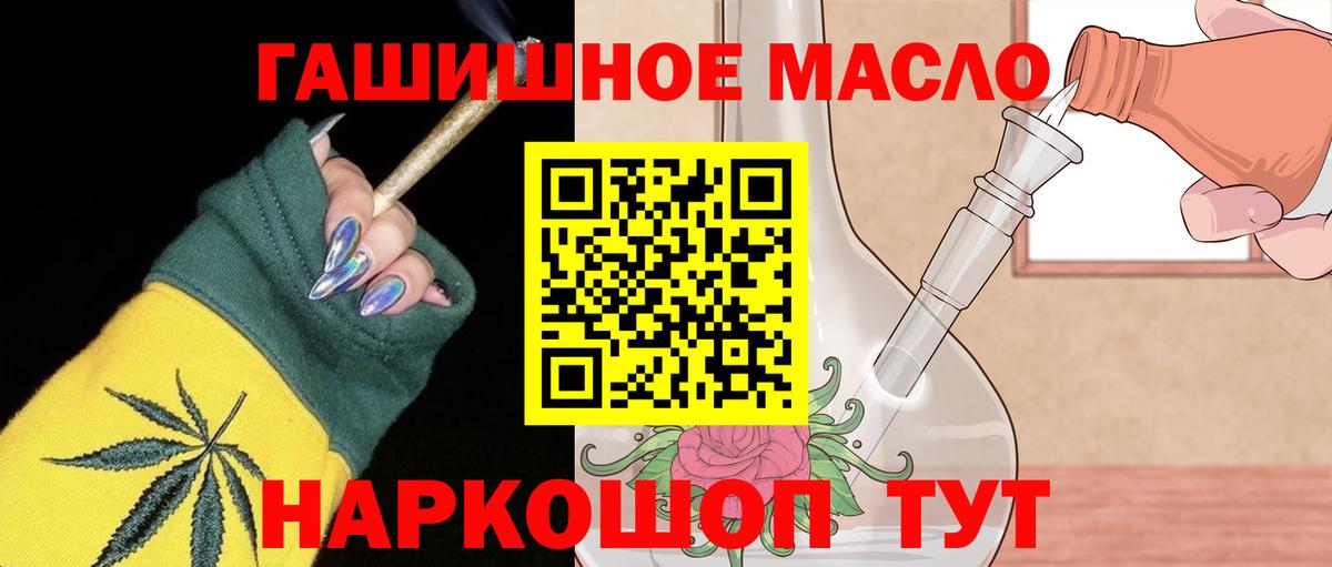 Дистиллят ТГК вейп с тгк Амурск