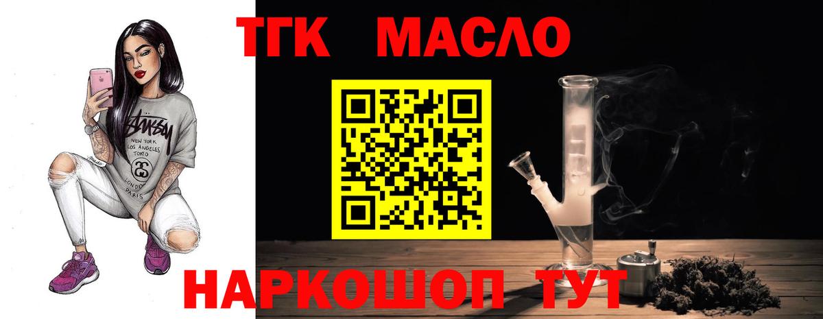 Дистиллят ТГК THC oil  ТГК THC oil  купить наркотики сайты  Вход с VPN  Амурск 
