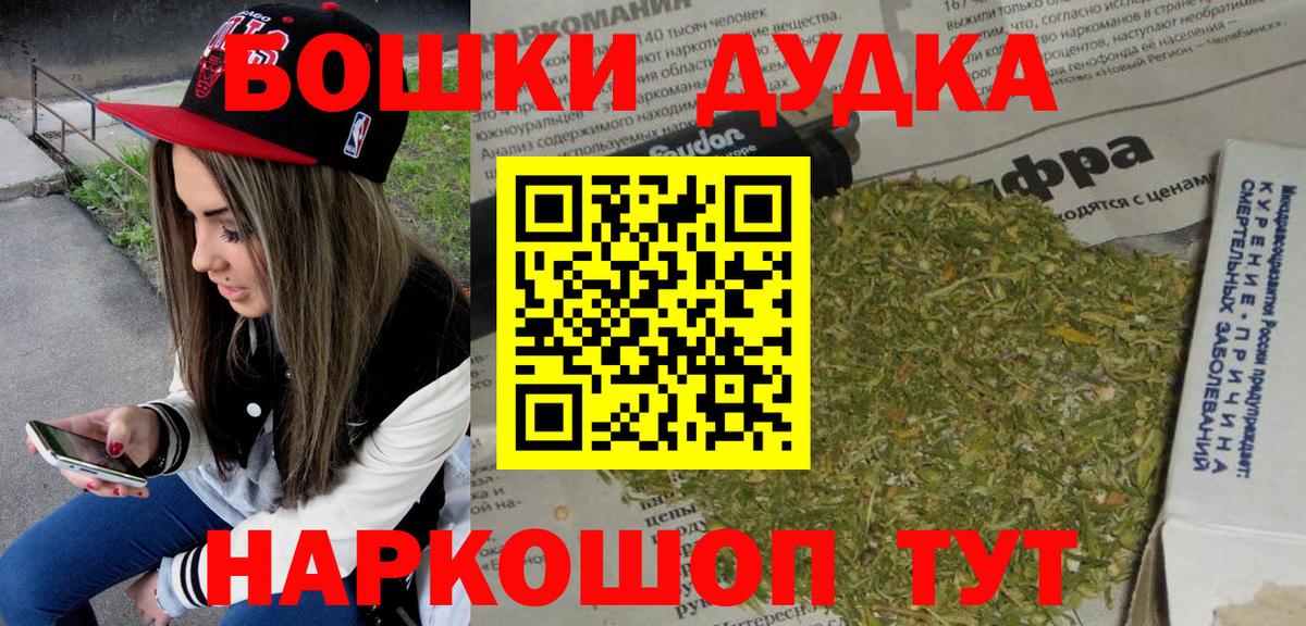 Амурск  Бошки марихуана Bruce Banner  МАРИХУАНА LSD WEED  Вход с VPN  Каннабис гибрид 